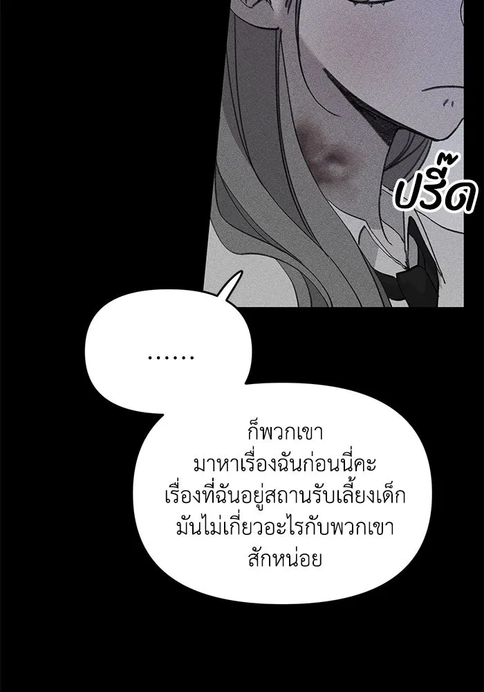 รักน้ำ รักปลา รักเธอนะ ตอนที่ 31 ปลาที่อยากปกป้อง รูปที่ 92