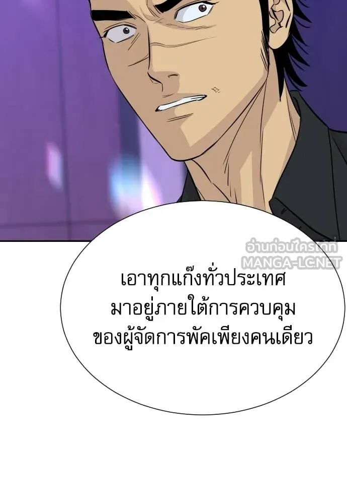 หลานอัจฉริยะ ตอนที่ 72 รูปที่ 79