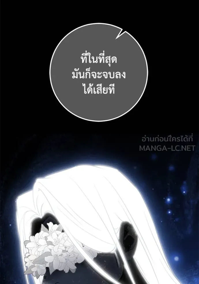 ยามหมาป่าทมิฬ ตอนที่ 80 รูปที่ 43