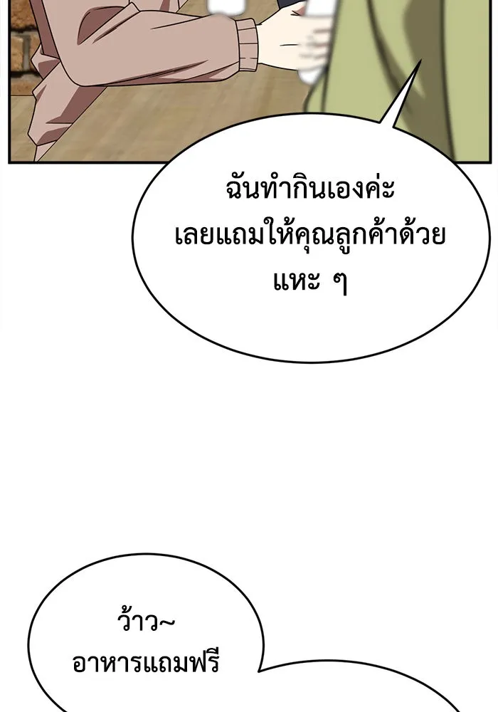 ช่วยเปลี่ยนฉันที ตอนที่ 271. ซีซัน 2 รูปที่ 133