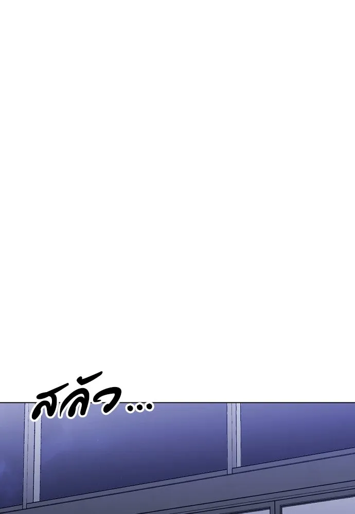 วิธีหนีตายจากนิยายโรคจิต ตอนที่ 23 รูปที่ 94