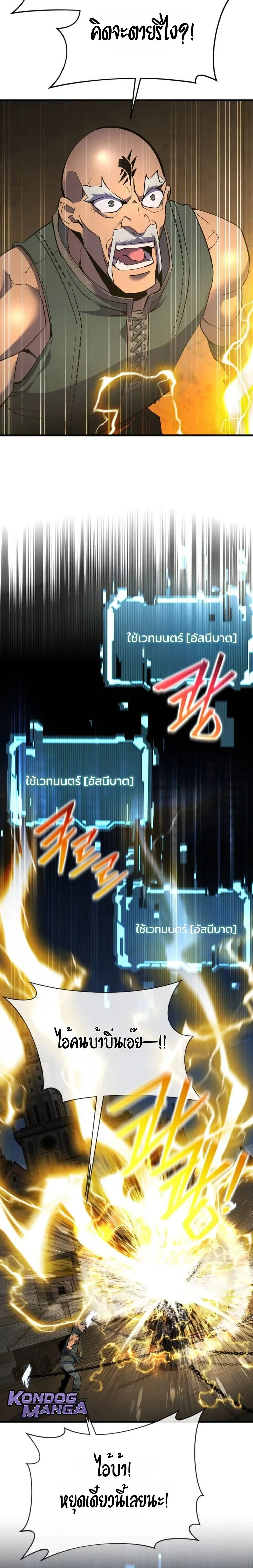 The Genius Mage Who Uses His Fists จอมเวทย_หม_ดส_ง ตอนที่ ตอนที่ 36 รูปที่ 2