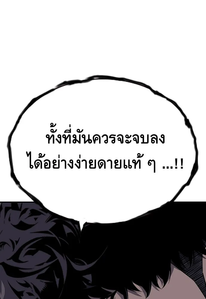 King Game ตอนที่ 6 งั้นลองเช็กดูหน่อยดีไหม รูปที่ 154