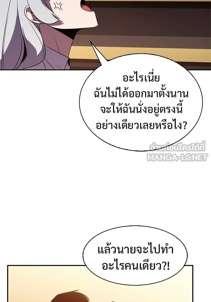 ผู้เล่นหน้าใหม่เลเวลแมกซ์ ตอนที่ 34 แบล็กมาร์เก็ต (2) รูปที่ 69