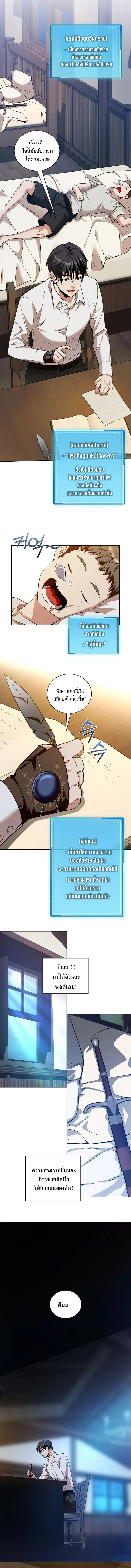 Fated to Be Loved by Villains โชคชะตากำหนดให_สาวๆต_วร_ายมาร_กฉ_น ตอนที่ ตอนที่ 35 รูปที่ 10