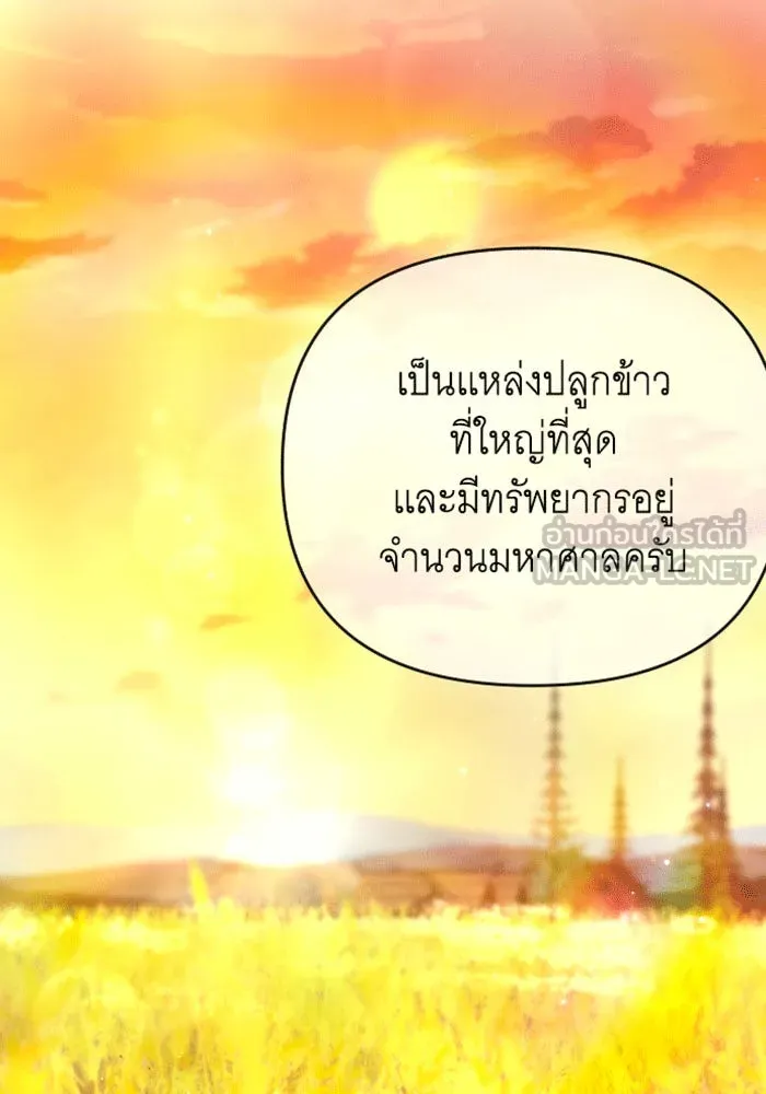 จำเลยหัวใจ ตอนที่ 32 รูปที่ 90