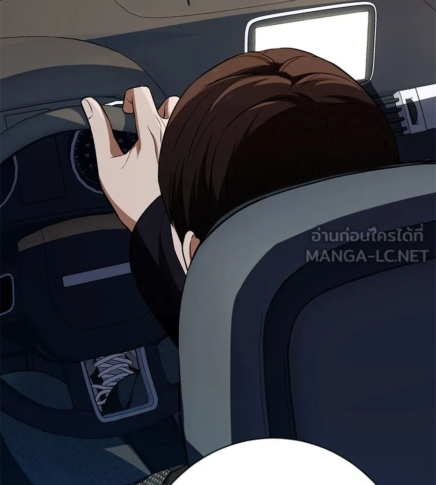 คอลเซ็นเตอร์เปลี่ยนชีวิต ตอนที่ 14 แก้วเหล้าผสมยาพิษ รูปที่ 147