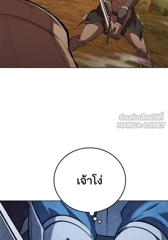 เกิดใหม่ในร่างดยุก ตอนที่ 105 รูปที่ 21