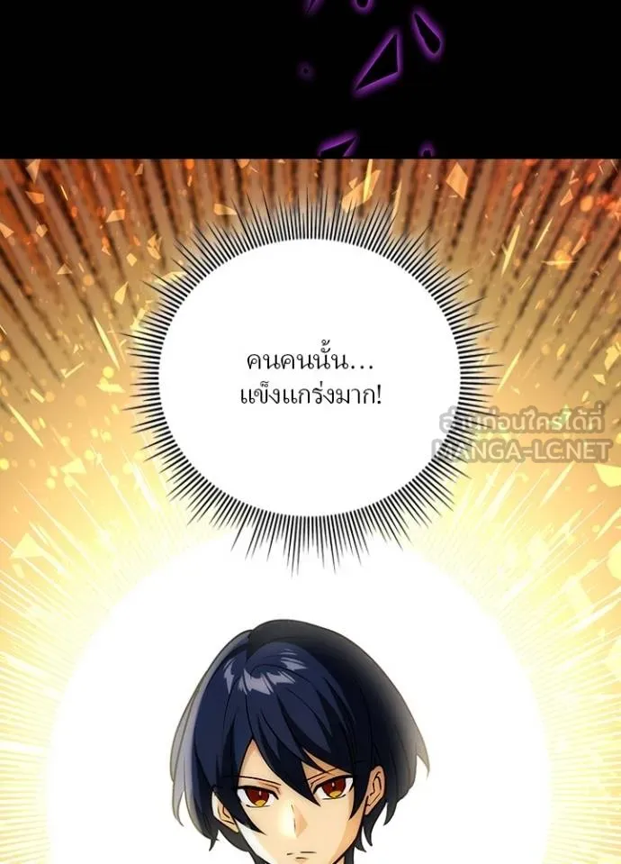 เป้าหมายครั้งที่ 2 ตอนที่ 13 รูปที่ 42