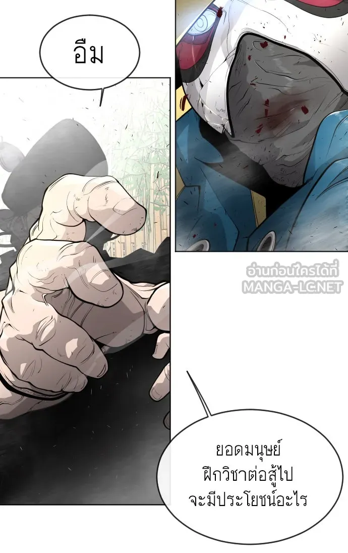 ยุคแห่งยอดมนุษย์ ตอนที่ 14 รูปที่ 33