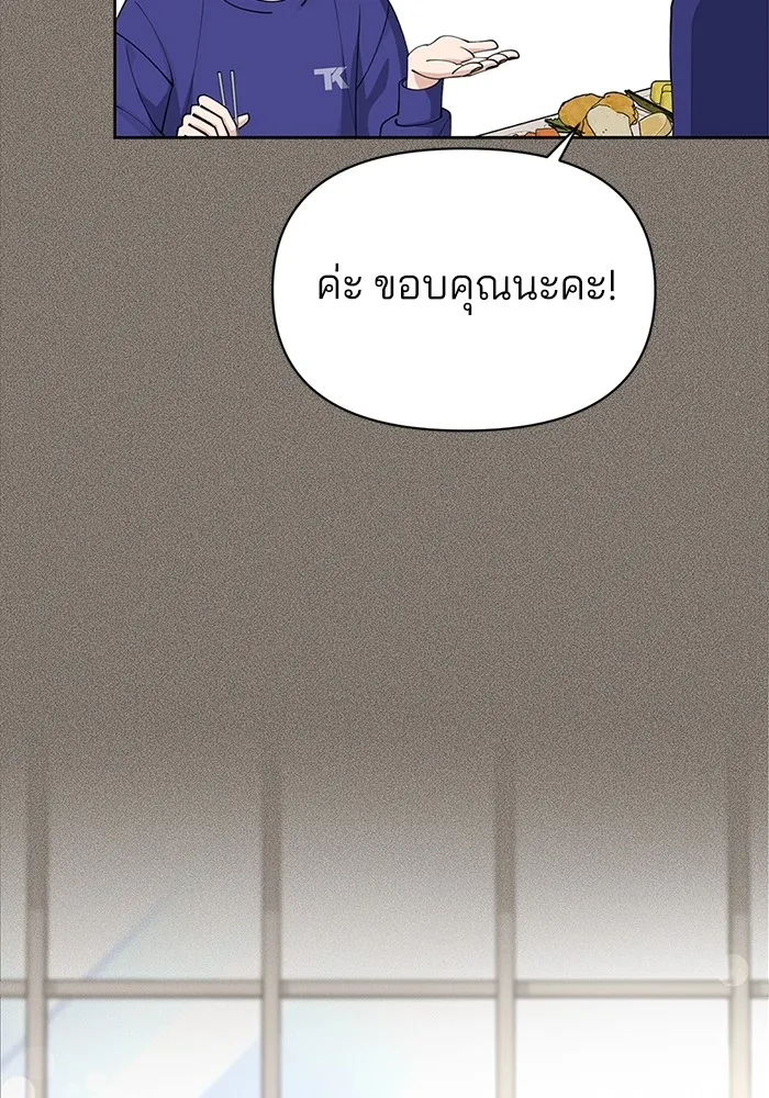 ความรักของอิซอบ ตอนที่ 28 รูปที่ 41