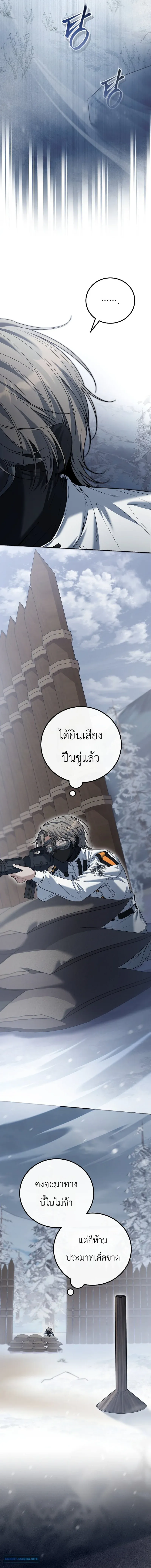 The Apocalypse Needs a Pro เอาช_ว_ตรอดในว_นส_นโลกด_วยประสบการณ_ระด_บเทพ ตอนที่ ตอนที่ 19 รูปที่ 10