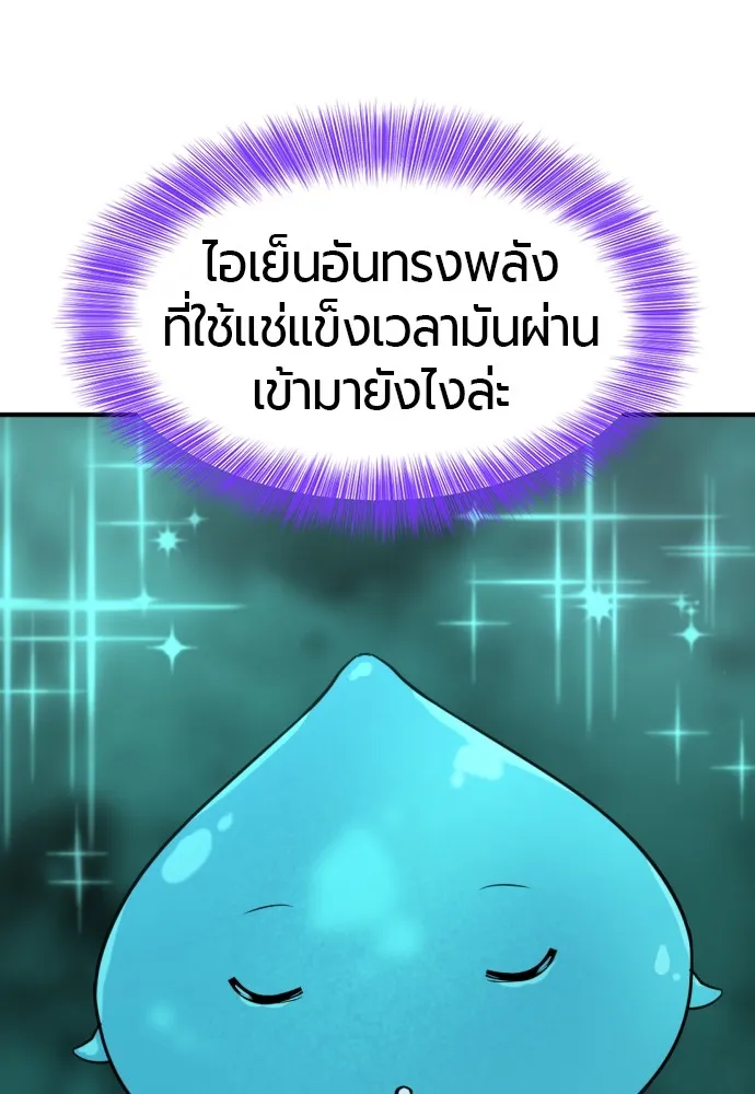 ยอดสถาปนิกผู้พิทักษ์อาณาจักร ตอนที่ 149 รูปที่ 76