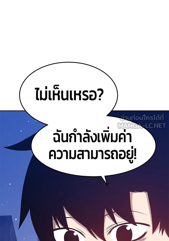 +99 ท่อนไม้พร้อมบวก ตอนที่ 10 รูปที่ 228