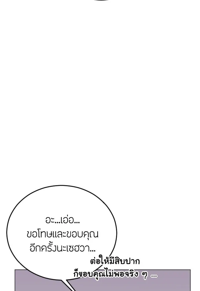 วิธีหนีตายจากนิยายโรคจิต ตอนที่ 19 รูปที่ 91