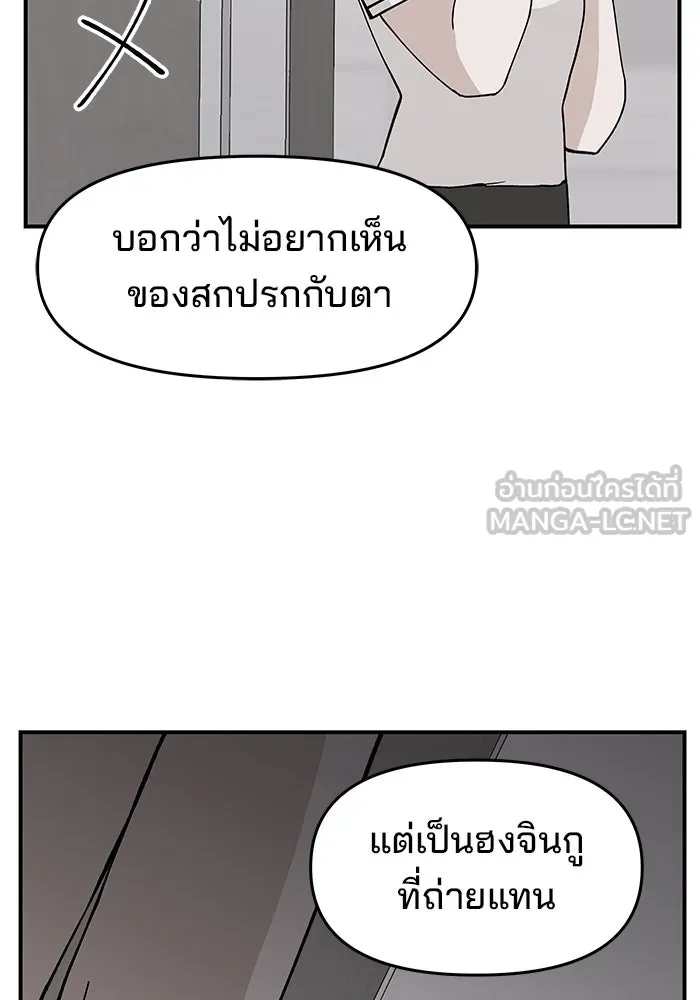 ห้องเรียนสาวแสบ ตอนที่ 25 รูปที่ 93