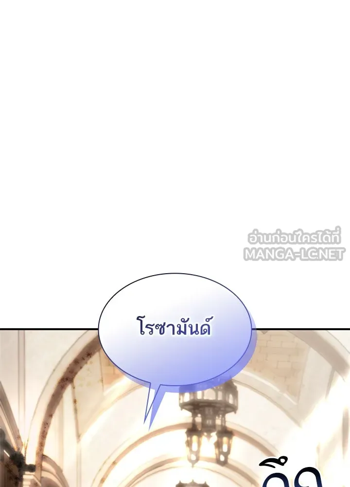 อดีตภรรยาของพระเอกหนุ่มจอมคลั่งรัก ตอนที่ 71 รูปที่ 57