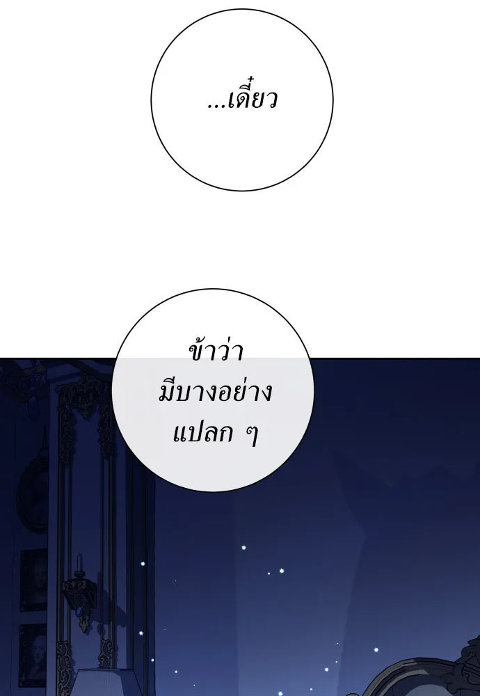 ชิงชีวิตพลิกลิขิตชะตา ตอนที่ 166. อาหารค่ำยามดึก(1) รูปที่ 152