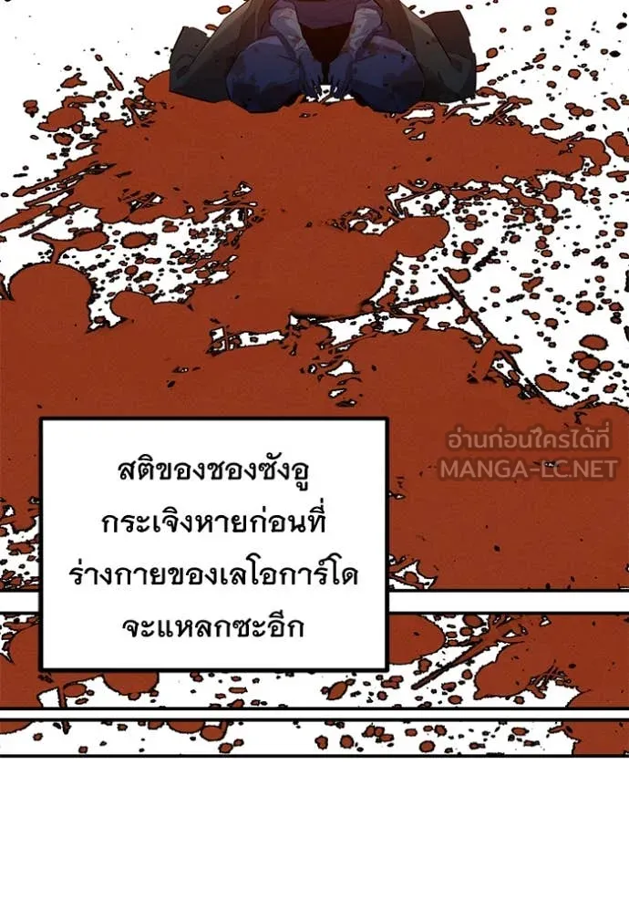 แยกร่าง ล่าอัตโนมัติ ตอนที่ 158 รูปที่ 63