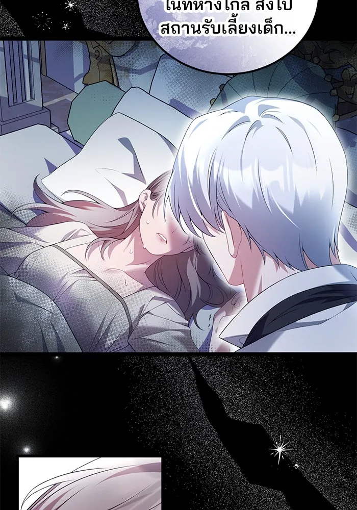 แผนหย่าสามีทรราช ตอนที่ 51 รูปที่ 35