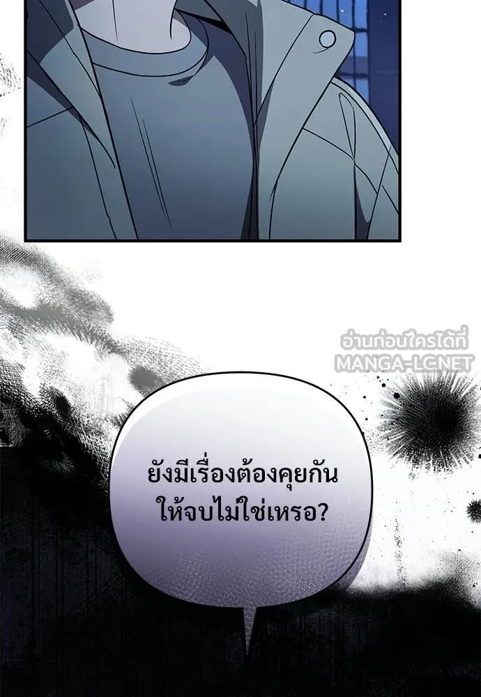 เชื่อเถอะ ฉันเป็นฮัน ตอนที่ 76 รูปที่ 16