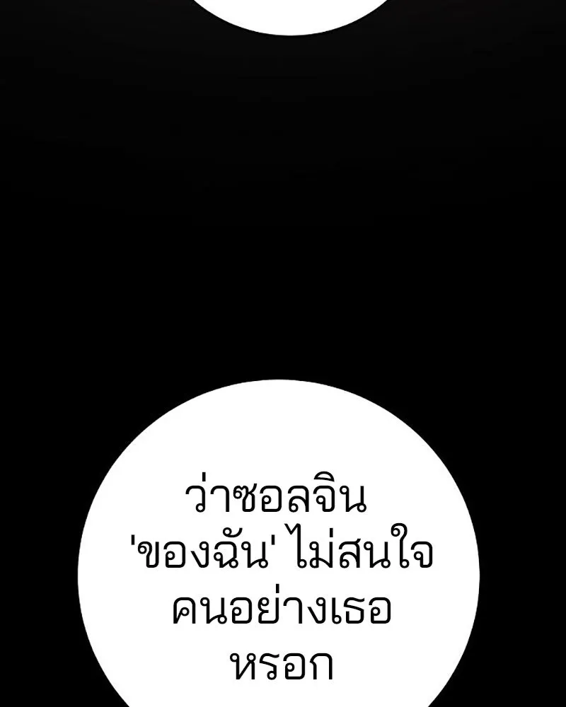 Player ตอนที่ 210 รูปที่ 50