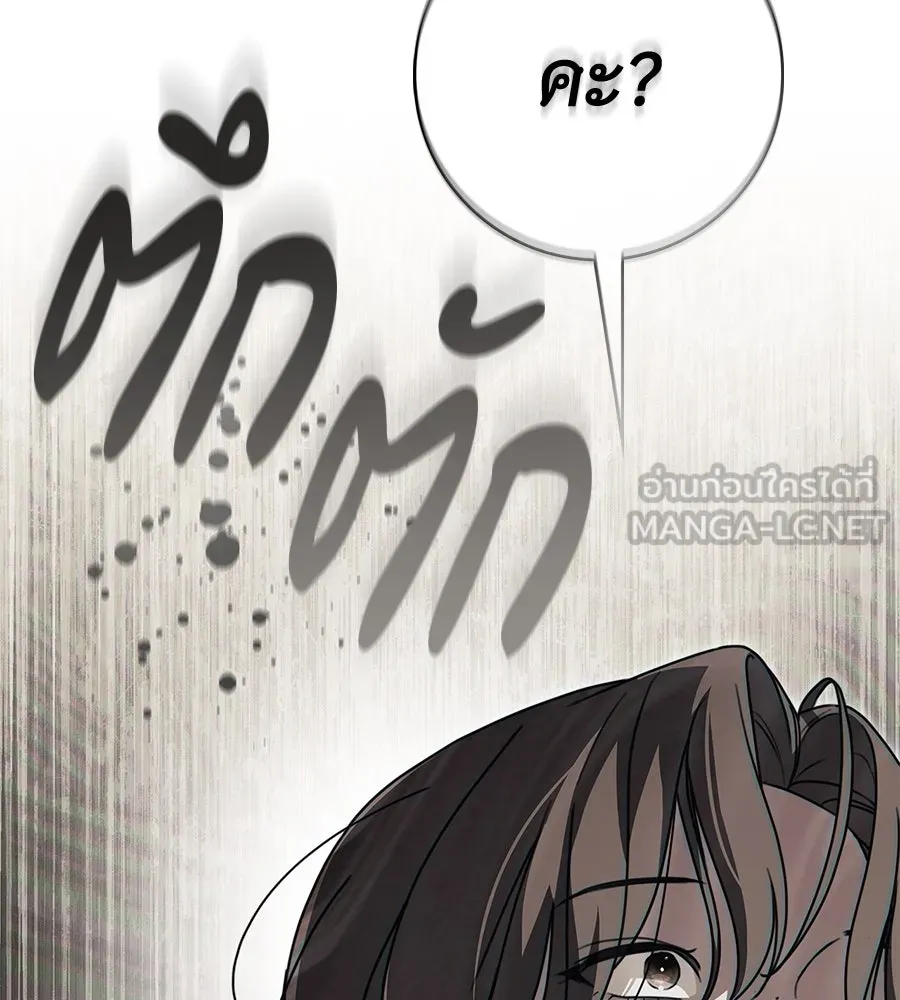 สาว(ลับ)ใช้ของท่านเคานต์ตาบอด ตอนที่ 38 รูปที่ 48