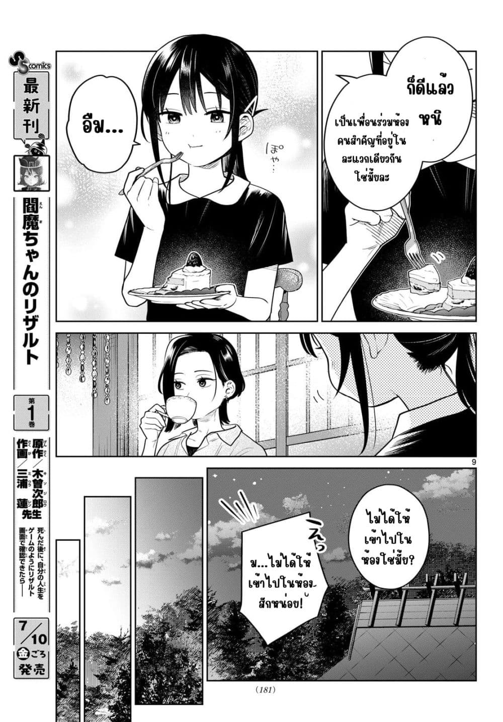 Manga-lc-com อ่านมังงะ อ่านการ์ตูน ออนไลน์ ฟรี Futari Bus ตอนที่ 1 2 3 4 5 6 7 8 9 10 11 12 13 14 ฟรี ไม่มีโฆษณา Manga-lc - อ่าน มังงะ อ่าน การ์ตูน ออนไลน์ อ่านมังงะ ฟรี