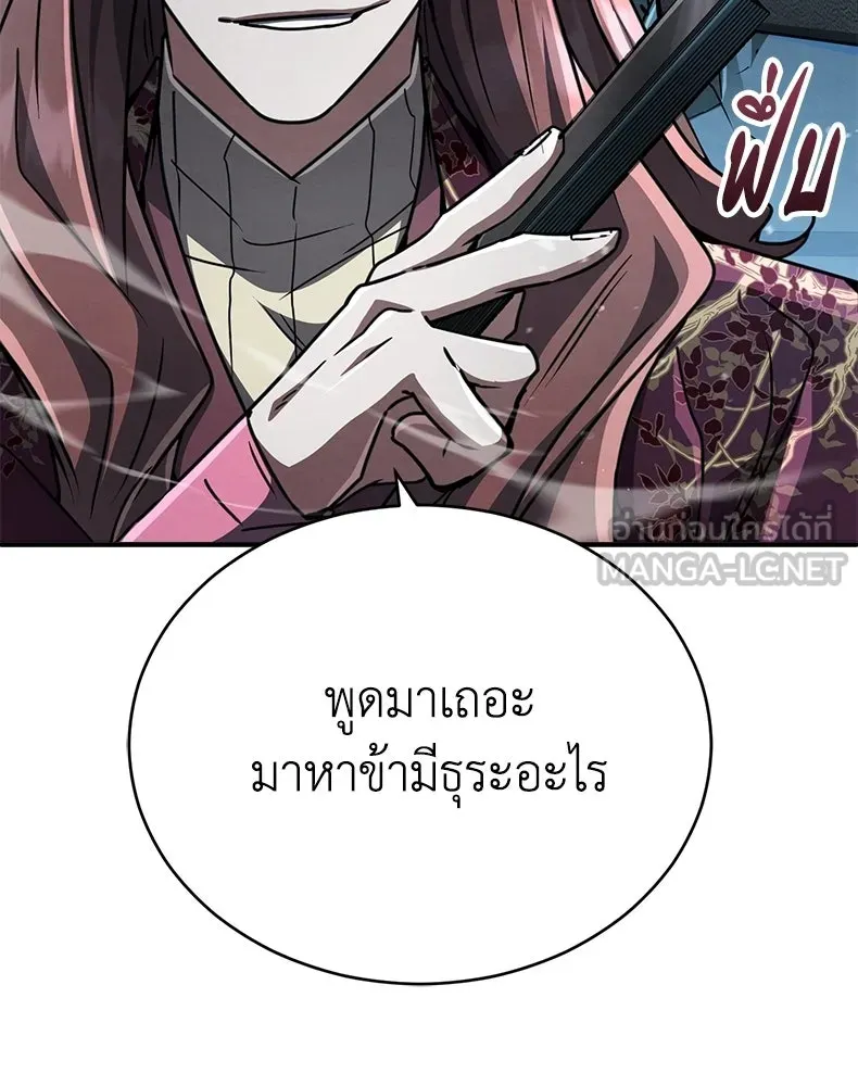 กำปั้นราชันคืนชีพ ตอนที่ 26 รูปที่ 30