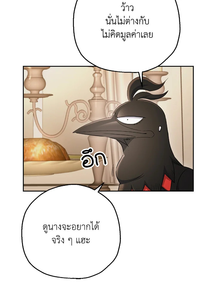 พลทหารโครงกระดูกผู้ม ตอนที่ 116 รูปที่ 52