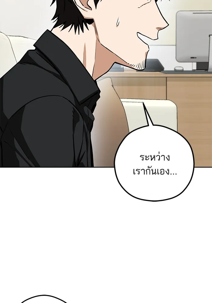 โชคชะตานำพารัก ตอนที่ 105 แชะ รูปที่ 109