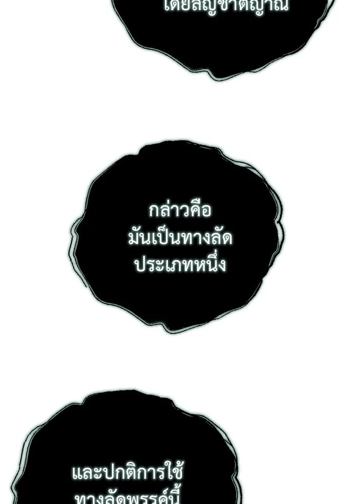 โกดังลับหลังโลกแตก ตอนที่ 23 รูปที่ 58