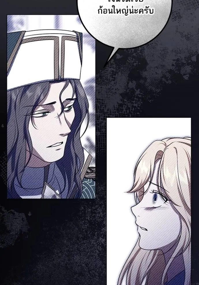 ทางหลุดพ้นของ ตอนที่ 73 รูปที่ 80