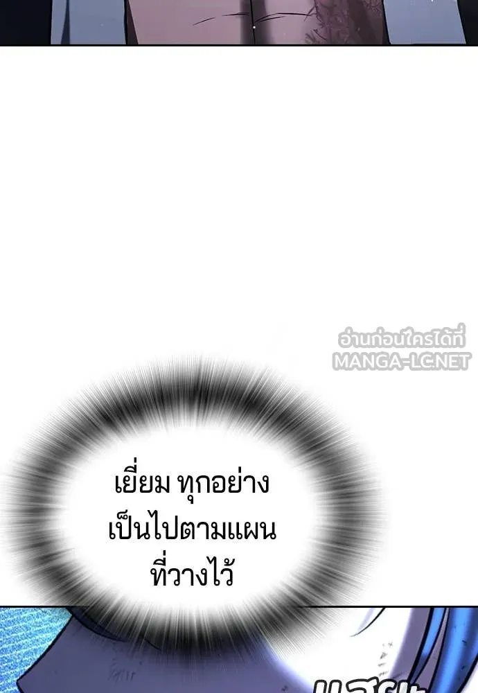 คูเซรา ตอนที่ 59 รูปที่ 113