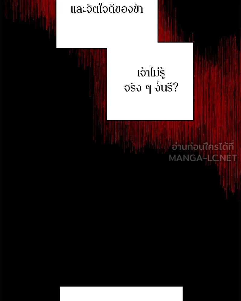 ตำนานเทพธิดาตกสวรรค์ ตอนที่ 39 รูปที่ 63