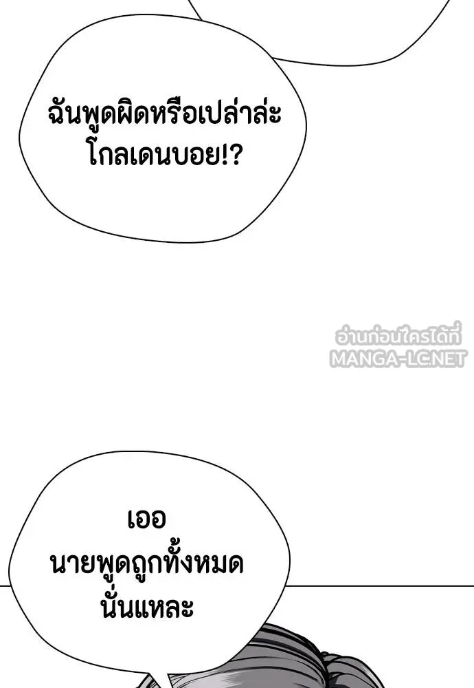 หมาหัวเน่า ตอนที่ 107 รูปที่ 38