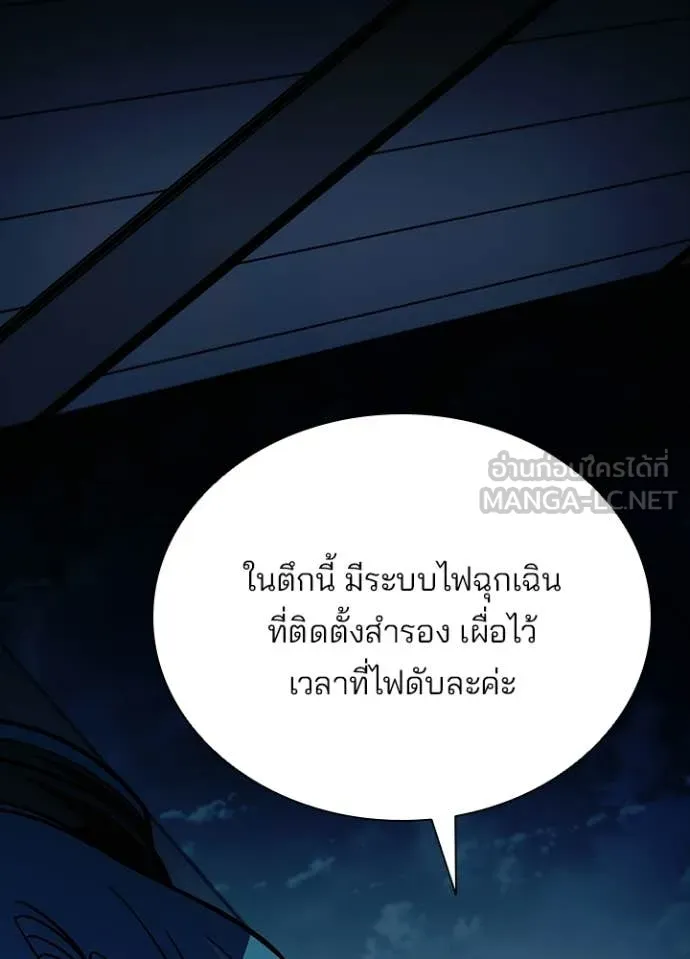 Villain to kill ตอนที่ 222 รูปที่ 23