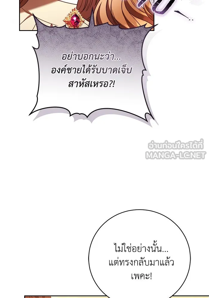 ย้อนเวลาพลิกชะตาทายาท ตอนที่ 45 รูปที่ 78