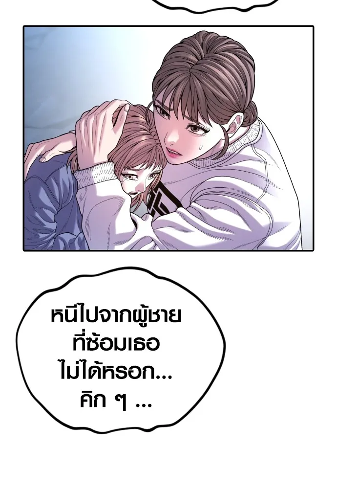 อาชญากรวัยเยาว์ ตอนที่ 61 ความจริง รูปที่ 220