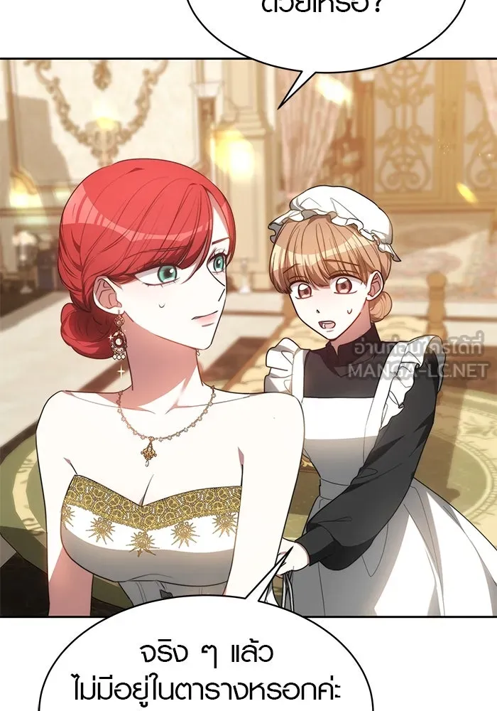 เหตุผลที่ฉันนอกใจ ตอนที่ 2 รูปที่ 66