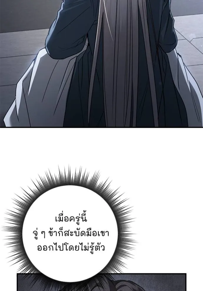 ยามหมาป่าทมิฬ ตอนที่ 29 รูปที่ 113