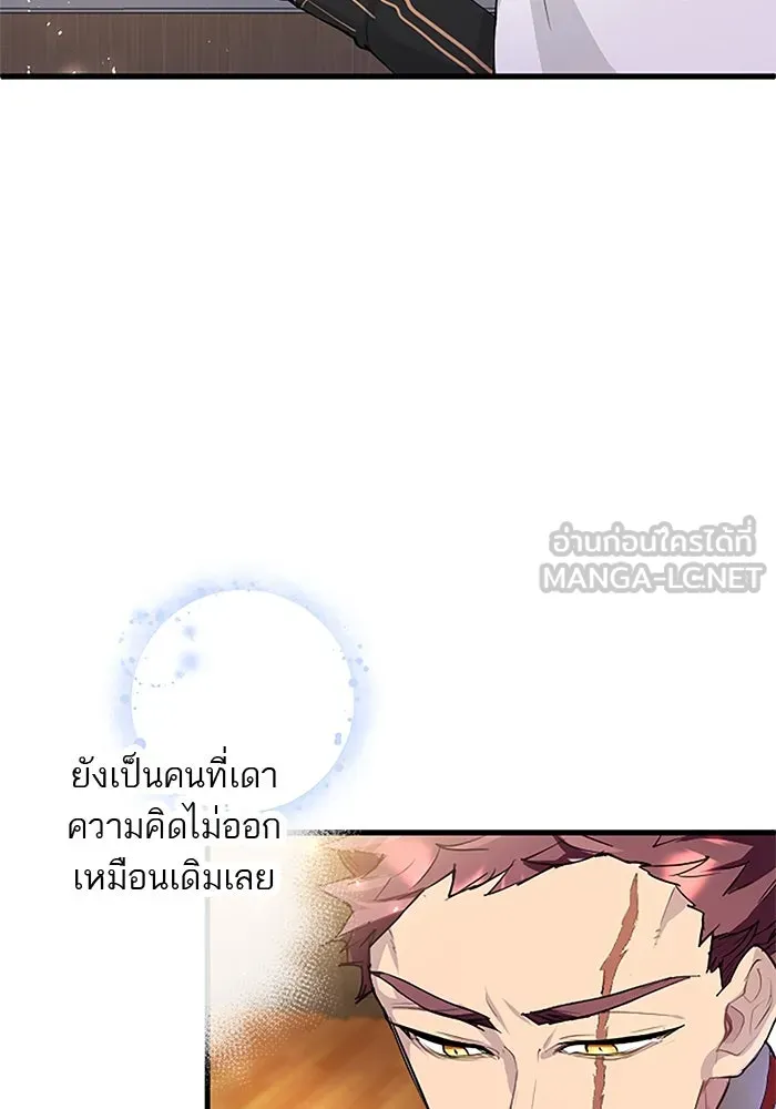 คุณหนูย้อนเวลามาเป็นอัศวิน ตอนที่ 26 รูปที่ 39