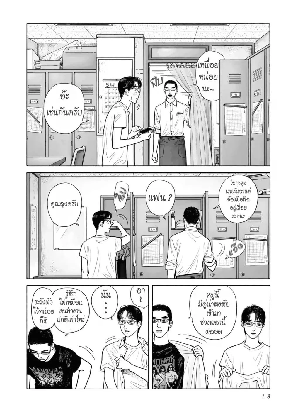 Manga-lc-com อ่านมังงะ อ่านการ์ตูน ออนไลน์ ฟรี FamiRes Iko. ตอนที่ 1 2 3 4 5 6 7 8 9 10 11 12 13 14 ฟรี ไม่มีโฆษณา Manga-lc - อ่าน มังงะ อ่าน การ์ตูน ออนไลน์ อ่านมังงะ ฟรี