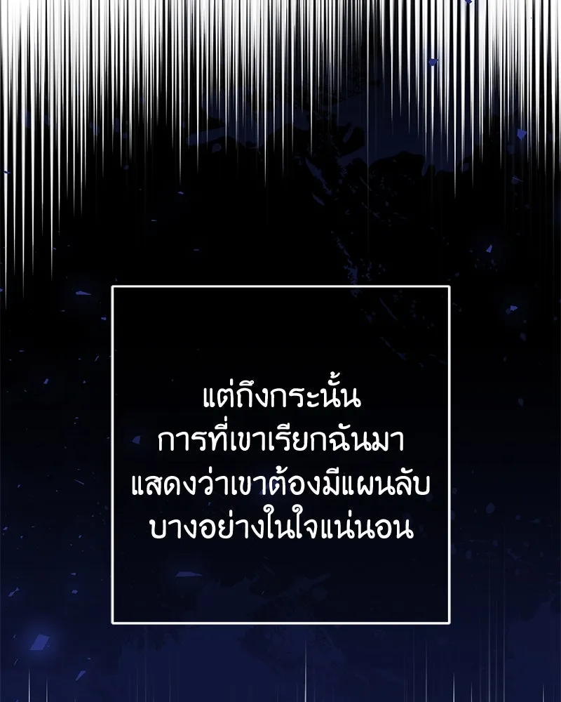 ภารกิจไล่ตามลุค บีเชล ตอนที่ 64 รูปที่ 79