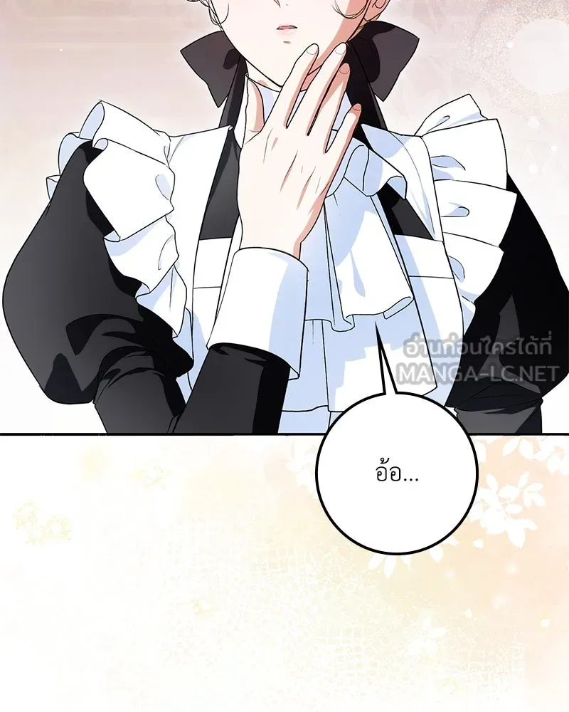 ดัชเชสเชลย ตอนที่ 20 รูปที่ 123