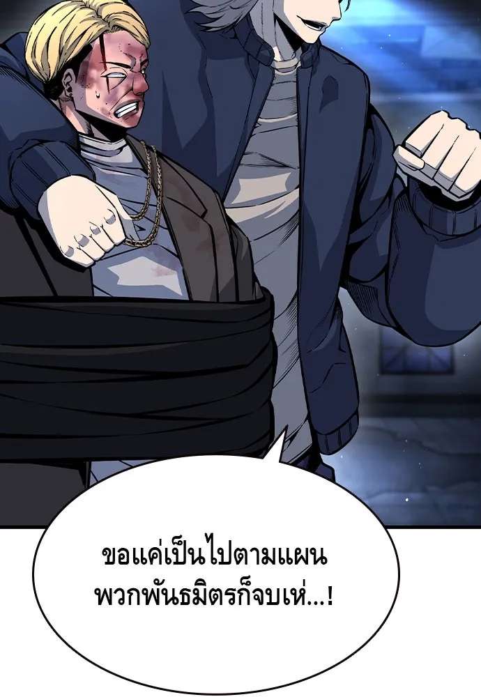 King Game ตอนที่ 105 ลืมไปพักใหญ่ รูปที่ 76