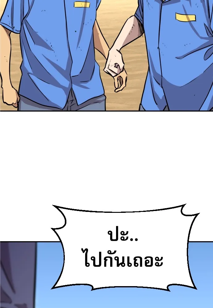หลานอัจฉริยะของราชาเงินกู้ ตอนที่ 2 รูปที่ 53