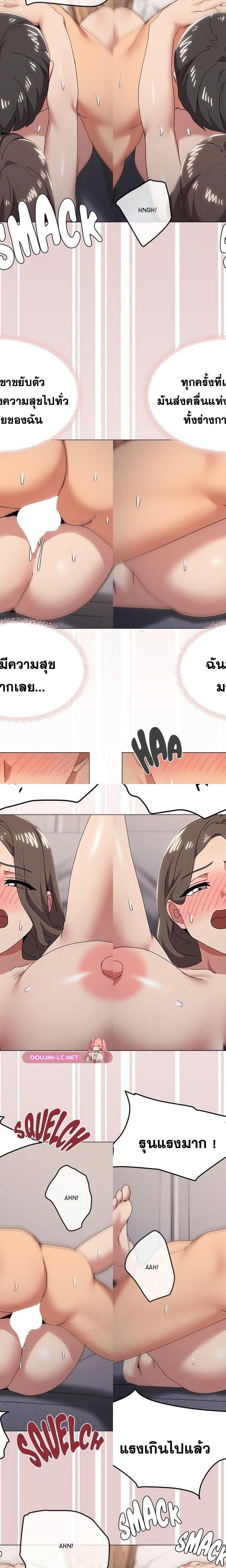 What’s wrong with this family ตอนที่ 80 10