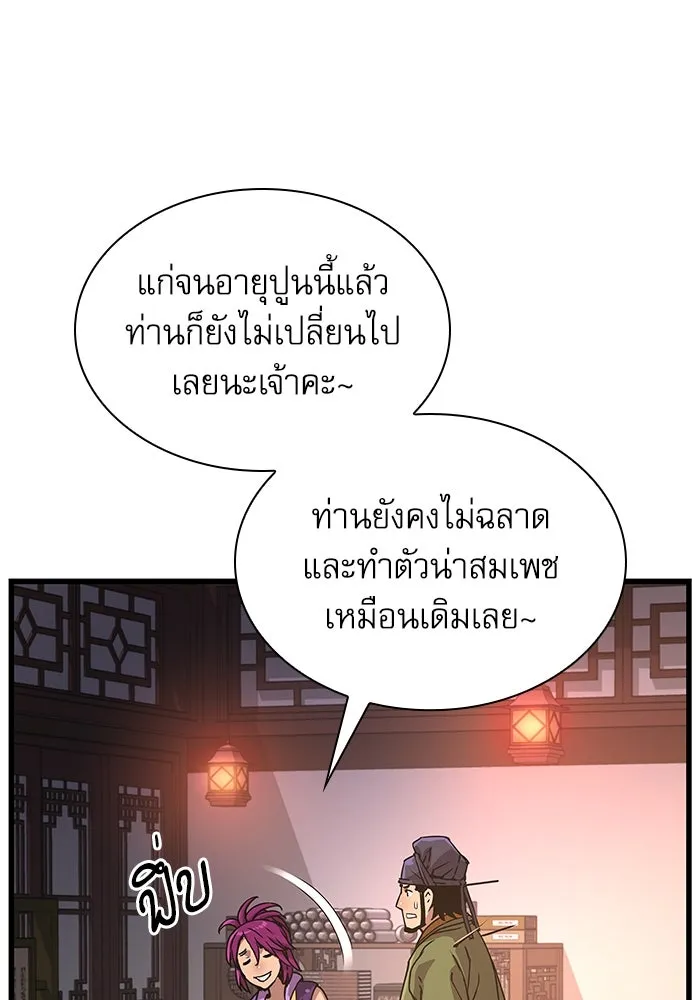 ลับลางลวง ตอนที่ 28 ฮาแชริน รูปที่ 151