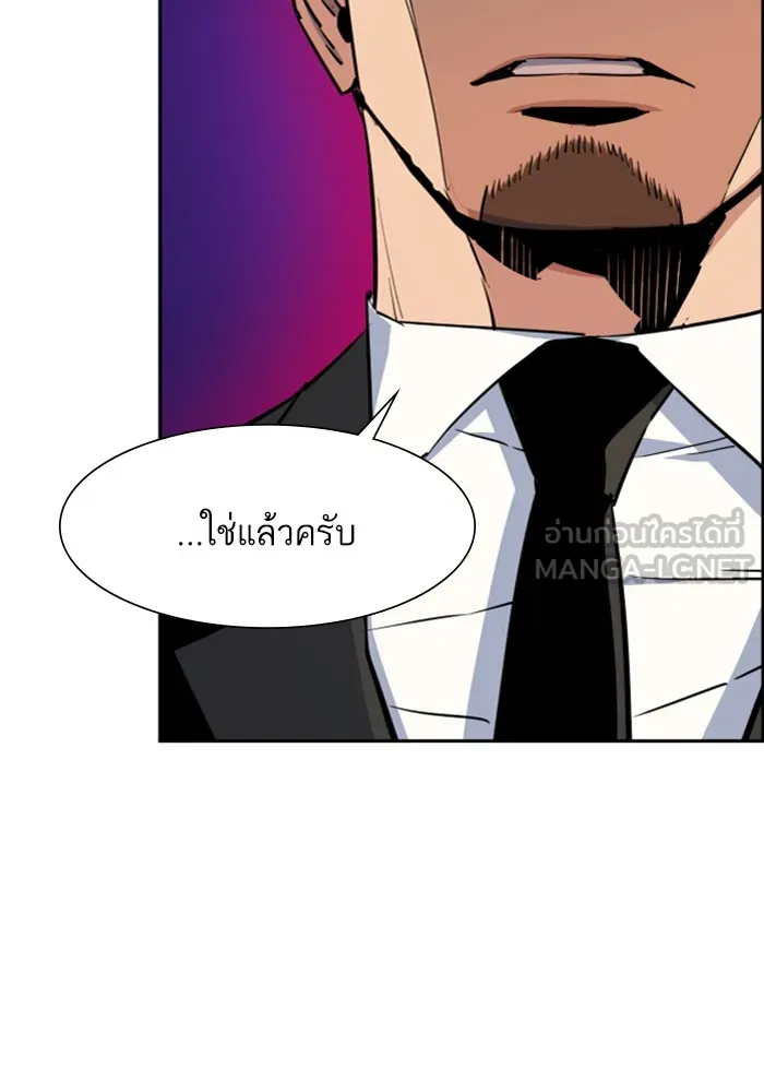 พี่ชายสายบอดี้การ์ด ตอนที่ 75 รูปที่ 15